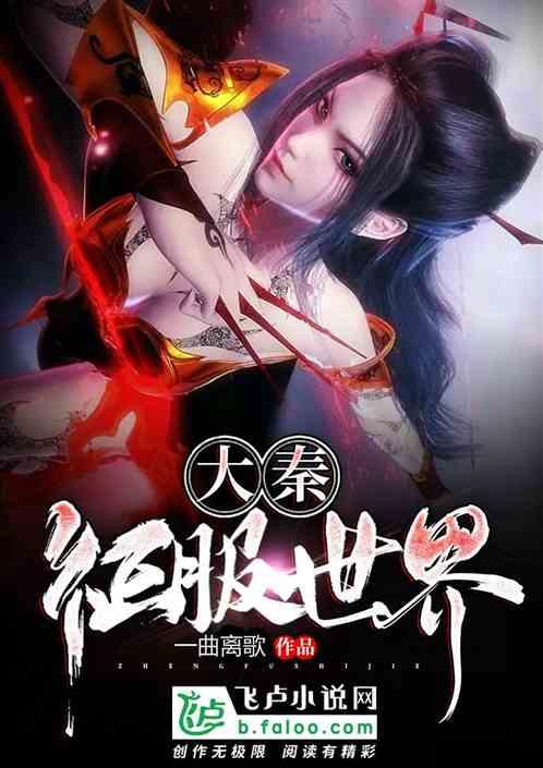 镇魔曲页游